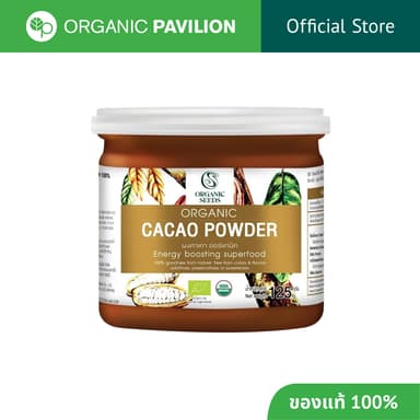 Organic Seeds Cacao Powder ผงคาเคา (125gm)