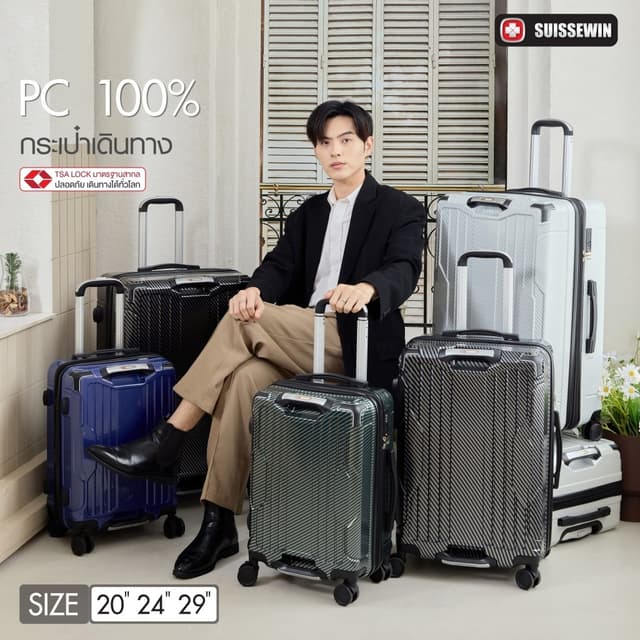 Suissewin กระเป๋าเดินทางล้อลาก TSA Lock Premiums Luxury Lugg