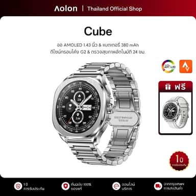 【ใหม่】Aolon Cube สมาร์ทวอทช์ 1.43'' หน้าจอ AOD การติดตามตำแหน่ง AGPS เข็มทิศ ไฟฉาย ติดตามกิจกรรมกลางแจ้ง กันน้ำ IP68