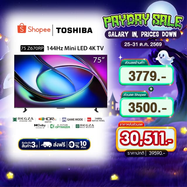 Toshiba TV รุ่น 75Z670MP ทีวี ขนาด 75 นิ้ว 144Hz 4K Game Mode Ultra HD VIDAA HDR10+ Quantum Dot TV