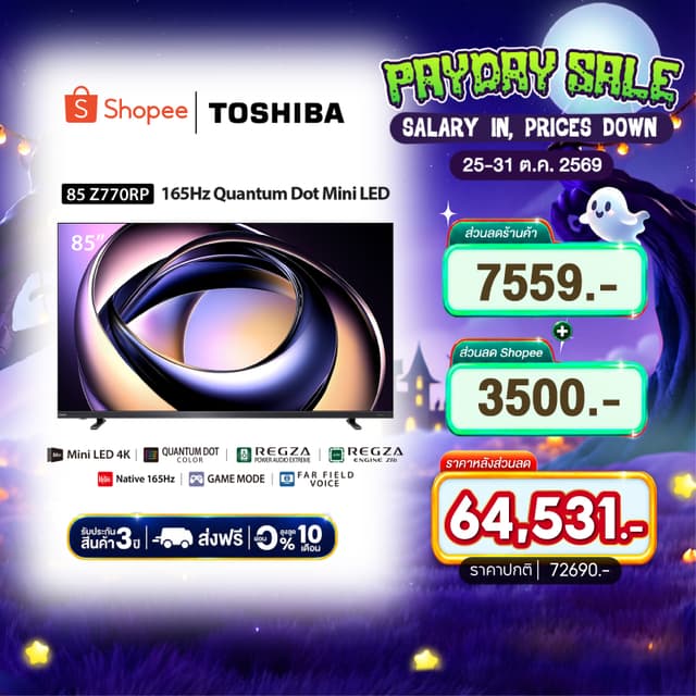 TOSHIBA TV 85Z870NP ทีวี 85 นิ้ว Mini-LED 144Hz 4K Ultra HD HDR10+ Far Field Voice control smart TV
