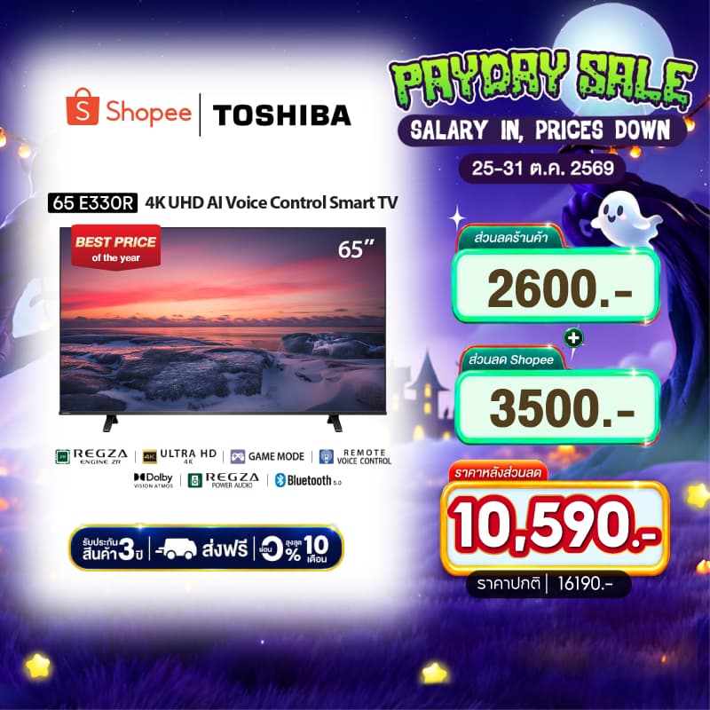 Toshiba TV รุ่น 65E330NP ทีวี ขนาด 65 นิ้ว 4K Ultra HD Wi-Fi HDR10 มีโหมด Voice Control Smart TV https://lnwchill.com