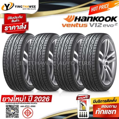 195/55R15 HANKOOK รุ่น V12 evo2  4 เส้น (ปี2026) แถมเหลือง 1 ตัว + จุ๊บลมยาง 4 ตัว (ยางรถยนต์ ขอบ15)