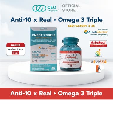 Must-Have Wellness Set Omega-3 Triple 30 Softgel + Anti 10 x Real