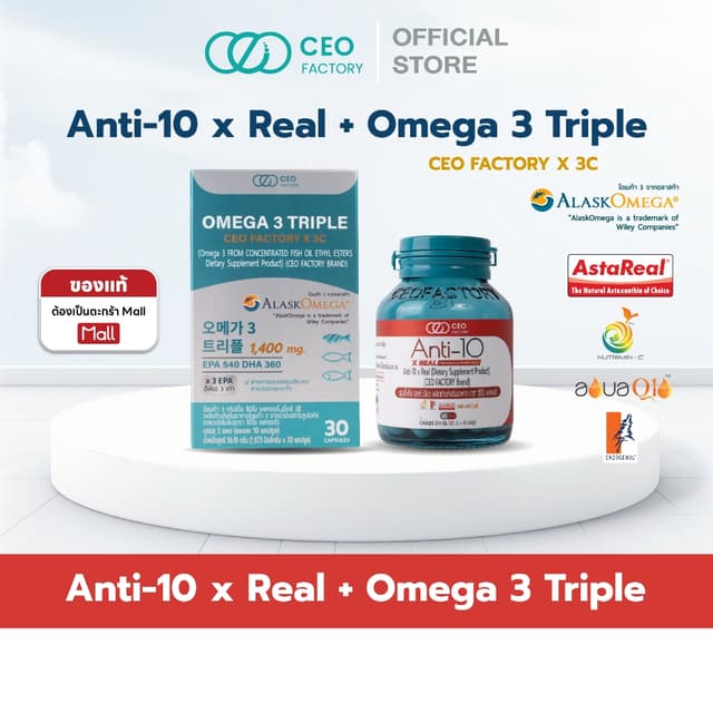 Must-Have Wellness Set Omega-3 Triple 30 Softgel + Anti 10 x