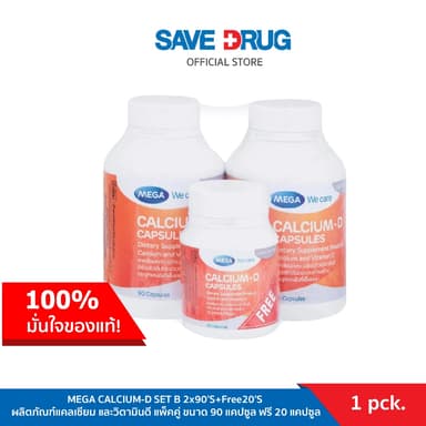 MEGA CALCIUM-D SET B 2x90'S+Free20'S ผลิตภัณฑ์แคลเซียม และวิตามินดี แพ็คคู่ ขนาด 90 แคปซูล ฟรี 20 แคปซูล