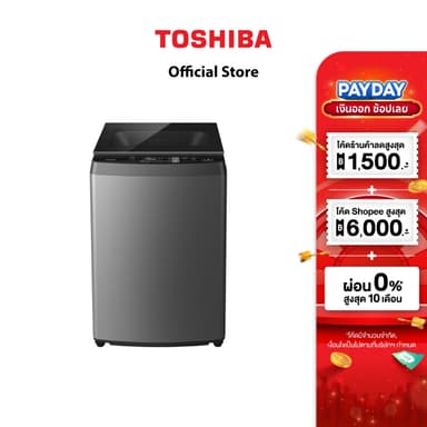 [ผ่อน 0% สูงสุด 10 เดือน] TOSHIBA เครื่องซักผ้าฝาบน รุ่น AW-DUN1800MT(SG) 17 กิโลกรัม