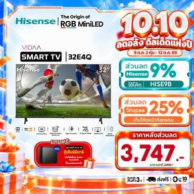 Hisense ทีวี 32 นิ้ว HD VIDAA Smart TV รุ่น 32E4Q