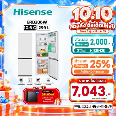 Hisense ตู้เย็น  2 ประตู ขนาด 10.6 Q / 299 ลิตร รุ่น ERB286W สีขาว
