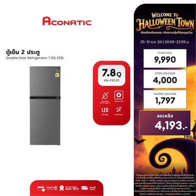 ACONATIC ตู้เย็น 2 ประตู 7.8Q รุ่น AN-FR220 สี Gray  ดีไซน์สวยงาม แข็งแรงทนทาน เสียงเงียบ ประกัน 10 ปี