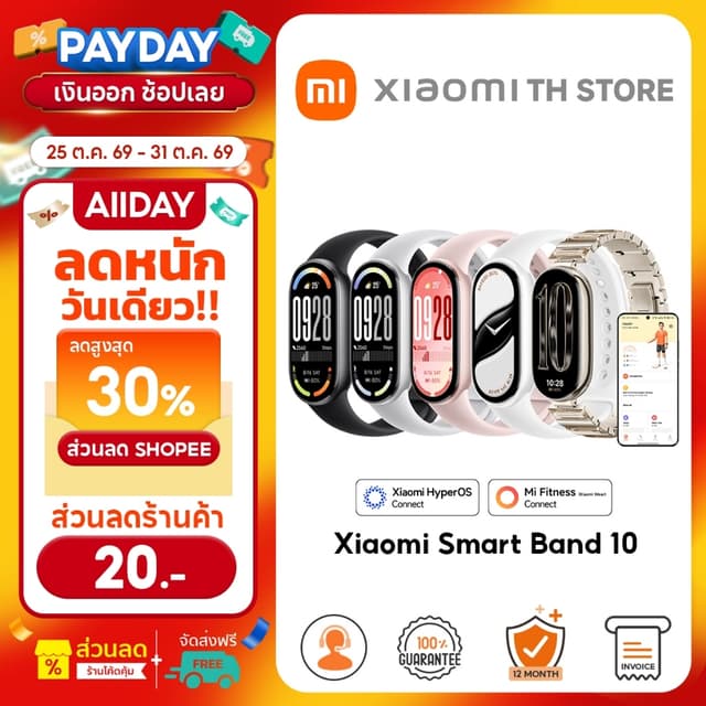 Xiaomi Smart Band 10 /11 /9 นาฬิกาสมาร์ทวอทช์ | ฟังก์ชันติดต