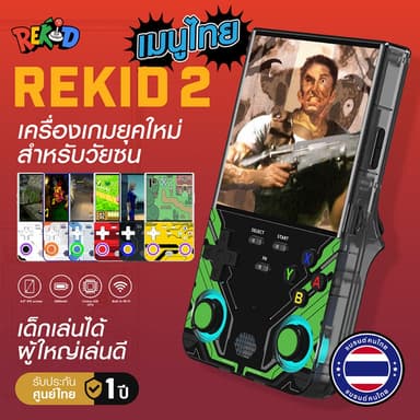 Rekid 2 เครื่องเกมพกพา หน้าจอ 4 นิ้ว IPS OCA ความละเอียด HD 720x720 รองรับ 25,000+ เกม