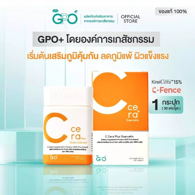 GPO PLUS C CERA PLUS วิตามินซี 1 ก. 30 เม็ด เสริมภูมิคุ้มกัน