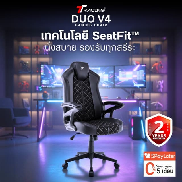TTRacing Duo V3 V4 Pro Gaming Chair เก้าอี้เกมมิ่ง นั่งสบาย 