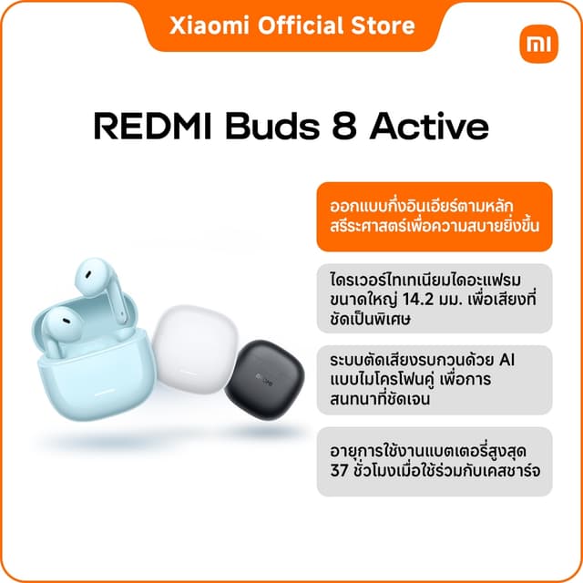 REDMI Buds 6 Play/6 Active/8 Active/8 Lite|หูฟัง|หูฟังไร้สาย
