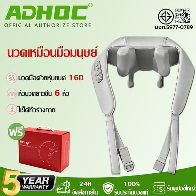 【ประกัน 5 ปี】เครื่องนวดคอ 16D อัตโนมัติ หัวนวด 6 หัว นวดคอ/บ