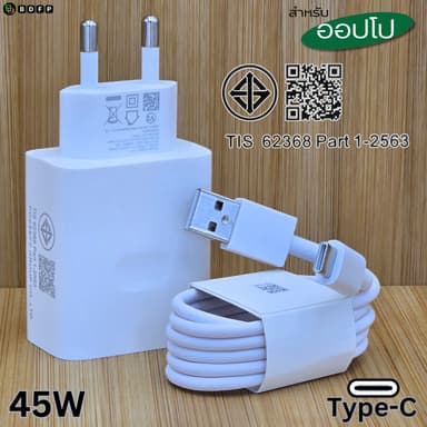 ที่ชาร์จ Type-C  OP Super VOOC 45W สำหรับ  A60 รองรับการชาร์จเร็ว ประกอบด้วยหัวชาร์จและสายชาร์จยาว 1-2 เมตร