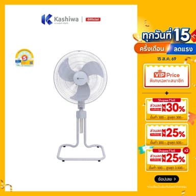 [โค้ดไลฟ์ลดสูงสุด50%] Kashiwa พัดลมตั้งพื้น พัดลม ขนาด 18 นิ้ว ปรับระดับได้ รุ่น FS-1812 (สีเทาอ่อน)