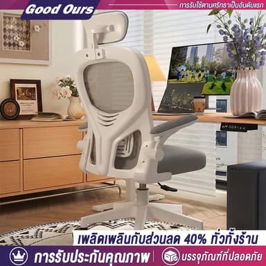 G&O เก้าอี้ทำงาน เก้าอี้เพื่อสุขภาพ เบาะยางพารา พนักพิงศีรษะปรับได้ รองรับเอว นั่งนานไม่ปวดหลัง เก้าอี้ออฟฟิศ