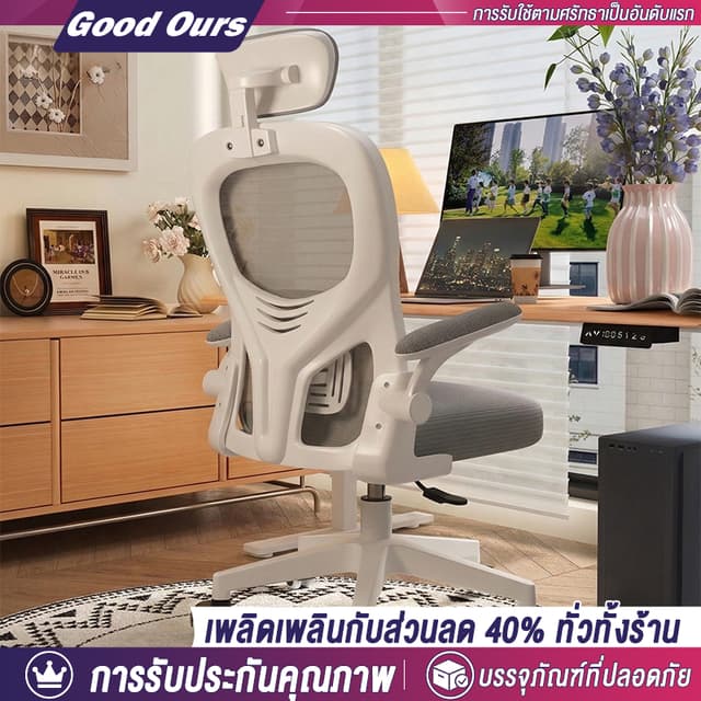 G&O เก้าอี้ทำงาน เก้าอี้เพื่อสุขภาพ เบาะยางพารา พนักพิงศีรษะ