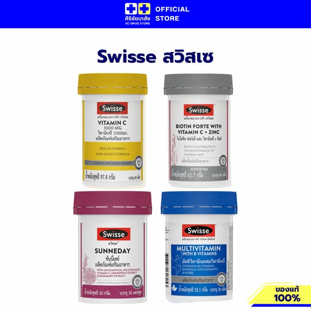 Swisse สวิสเซ ผลิตภัณฑ์เสริมอาหาร Vitamin C 1000 mg / Biotin