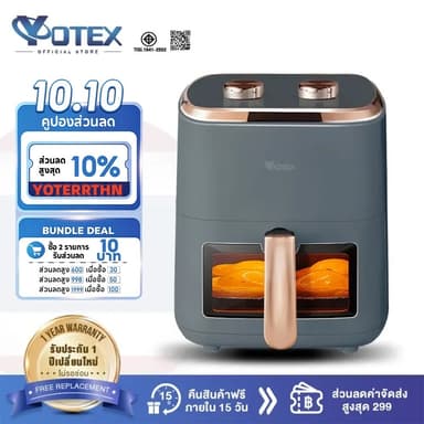 Yotex หม้อทอดไร้น้ำมัน หม้ออบลมร้อน 8L กำลังไฟสูง 1500W มัลติฟังก์ชัน ความจุขนาดใหญ่ หม้อทอดอากาศ air fryer