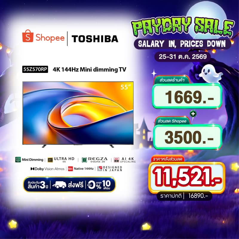 Toshiba TV รุ่น 55M550MP ทีวี ขนาด 55 นิ้ว 4K Ultra HD Quantum Dot Google TV HDR10+ Smart TV https://lnwchill.com