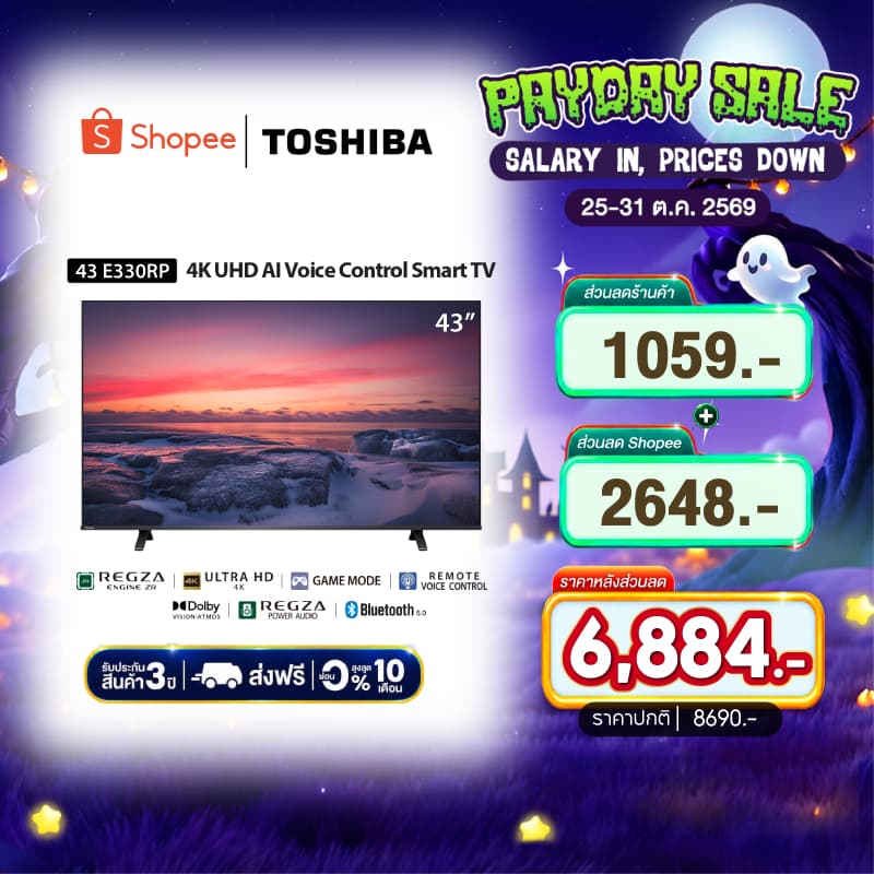 TOSHIBA TV รุ่น 43E330MP ทีวี ขนาด 43 นิ้ว 4K Ultra HD Wi-Fi HDR10  มีโหมด Voice Control Smart TV สินค้าเป็นที่นิยม https://lnwchill.com