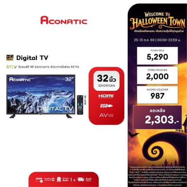 ACONATIC รุ่น 32HD513AN ทีวีดิจิตอล LED 32 นิ้ว ความละเอียด HD ภาพสวยคมชัด มีจูนเนอร์ดิจิตอลในตัว พร้อมช่องต่อครบครัน