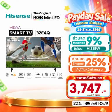Hisense รุ่น 32E5G TV HD Android TV Smart TV Netflix Youtube Google Assistant DVB-T2 / USB2.0 / HDMI /AV /Digital Audio