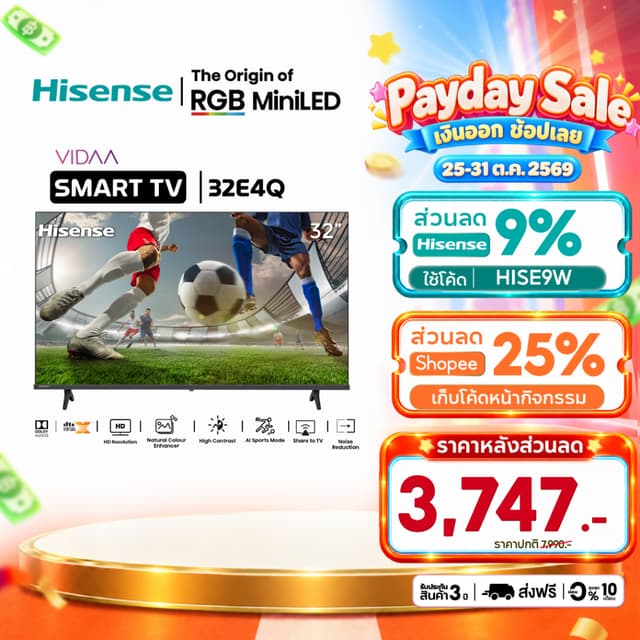 Hisense รุ่น 32E5G TV HD Android TV Smart TV Netflix Youtube Google Assistant DVB-T2 / USB2.0 / HDMI /AV /Digital Audio
