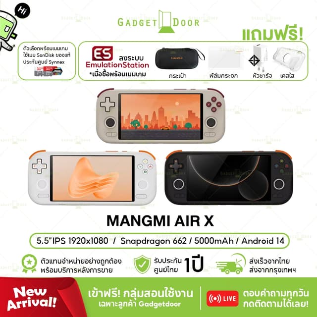 [พร้อมส่ง/มีของแถม] Mangmi Air X เครื่องเกมพกพา มั่งมี ระบบ 