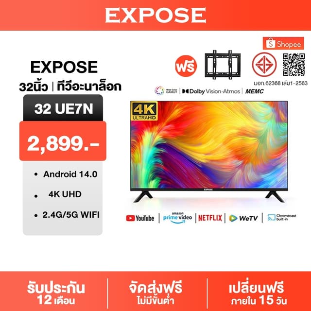 Expose รวมทุกขนาด ทีวี 32 นิ้ว ทีวี 43 นิ้ว ทีวี 50 นิ้ว 32/43/50/55" WiFi 4K Smart TV โทรทัศน์ 43 นิ้ว สมาร์ททีวี HDR10+