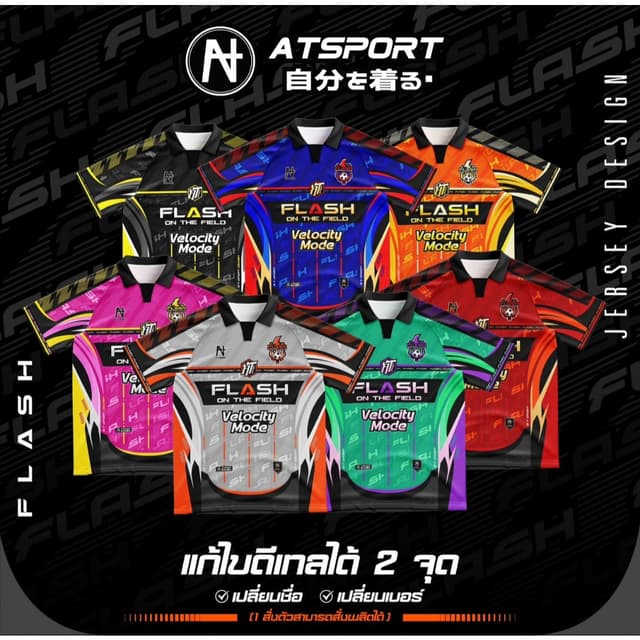 เสื้อกีฬาพิมพ์ลาย A T SPORT รุ่น A T FLASH(คอปก) เสื้อตกีฬา 