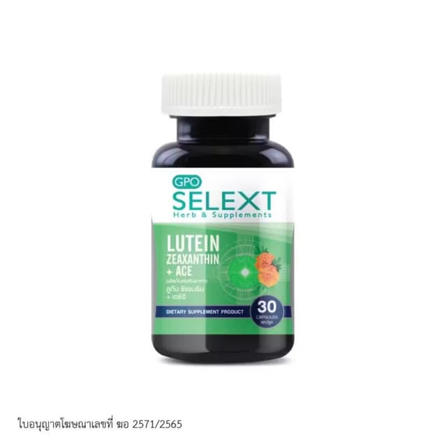 EXP.10/2027 GPO Selext Lutein zeaxanthin plus ACE (ลูทีน) มี