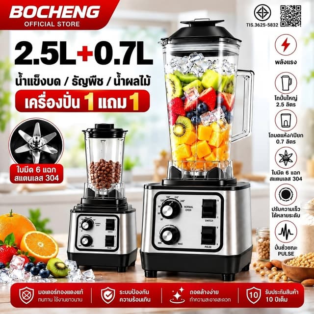 【รับประกัน 10ปี】เครื่องปั่นน้ำผลไม้ เครื่องปั่นผลไม้ 8500W 3