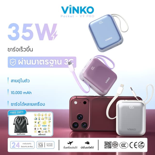 [TIS&CCC]VINKO V9 Pro/V10 Pro PD35W/45W Powerbank 10000/2000