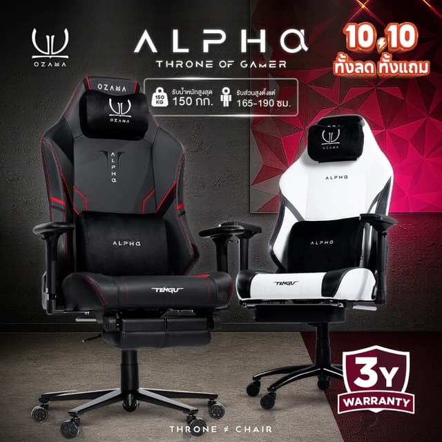 Ozama บัลลังก์ รุ่น Alpha เก้าอี้เกมมิ่ง Gaming Chair by Ten