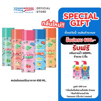 FreshTime เฟรชไทม์ สเปรย์ปรับอากาศ น้ำหอมปรับอากาศ 450ml ฉีดห้องหอม สดชื่น หอมยาวนาน