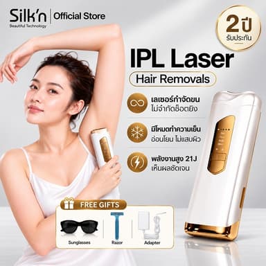 【รับประกัน2ปี】SiIk'n IPL เครื่องกำจัดขนด้วยเลเซอร์ 21J (ไม่จำกัดช็อต）สูตรเย็น เครื่องกำจัดขนถาวร  Multi Function