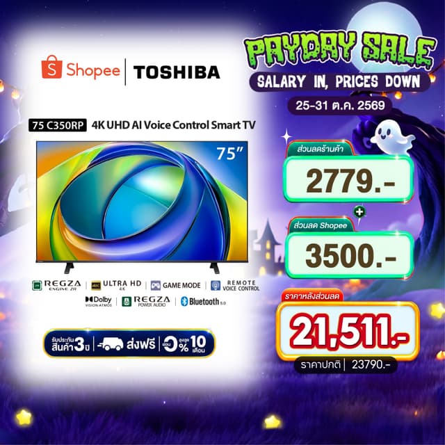 TOSHIBA TV รุ่น 75C350NP ทีวี ขนาด 75 นิ้ว 4K Ultra HD Google TV HDR10 Dolby Vision·Atmos LED Wi-Fi Smart TV