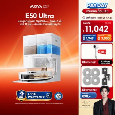 MOVA E30/E50 Ultra ใหม่ หุ่นยนต์ดูดฝุ่น ถูพื้นอัจฉริยะ ดูดแรง 30000Pa ถังน้ำ 5L ตัวบาง 97มม. ป้องกันขนพัน รับรอง TÜV