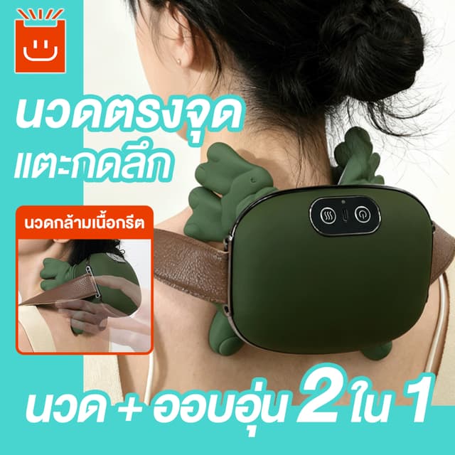 มือมนุษย์จำลอง ประคบร้อนไฟฟ้า เครื่องนวดคอไหล่ สวมใส่ง่ายสบา