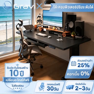 𝐆𝐫𝐚𝐯𝐢𝐗 【ไม้แท้ 𝟏𝟎𝟎%】โต๊ะปรับระดับไฟฟ้า โต๊ะคอม โต๊ะทำงานเพื่อสุขภาพ พร้อมแผ่นรองหนัง ปรับสูงต่ำได้