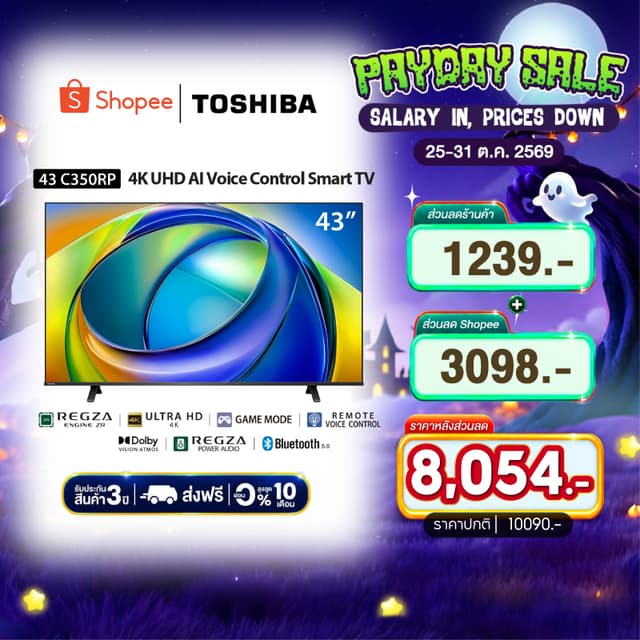 Toshiba TV รุ่น 43C350NP ทีวี ขนาด 43 นิ้ว 4K Ultra HD Google TV High Dynamic Range YouTube NETFLIX Smart TV