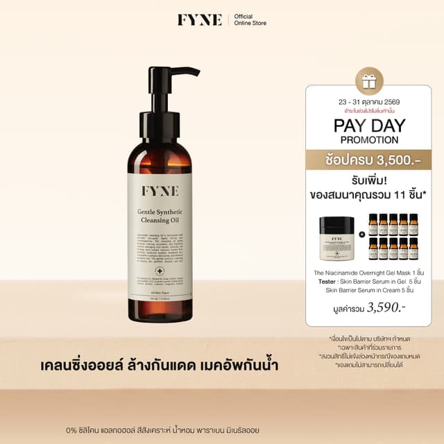 C01 l FYNE Gentle Synthetic Cleansing Oil