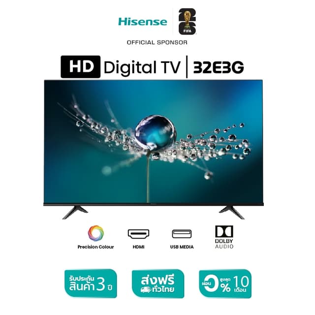 Hisense 32E3G TV HD Digital TV ทีวี 32 นิ้ว Digital Audio รุ่น 32E3G DVB-T2 / USB2.0 / HDMI /AV