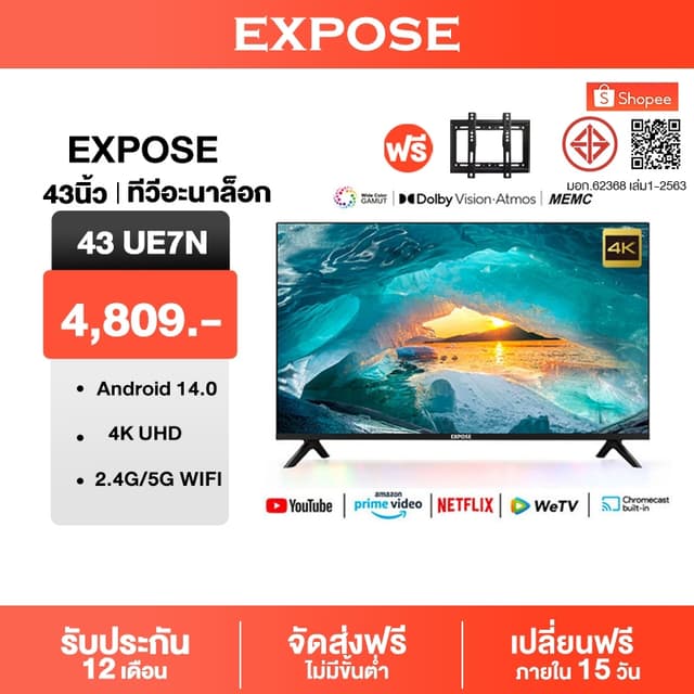 Expose ทีวี 32 นิ้ว ทีวี 43 นิ้ว ทีวี 50 นิ้ว smart tv สมาร์ททีวี 4K WiFi HDR+ Android 14.0 โทรทัศน์ HDMI/VGA/DP