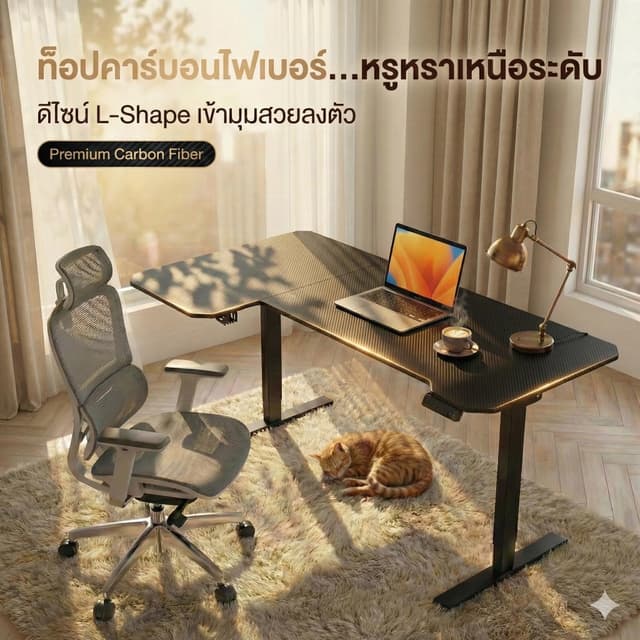 BeErgo โต๊ะปรับระดับไฟฟ้า โต๊ะคอม สรีรศาสตร์ L-Shape160cm นั