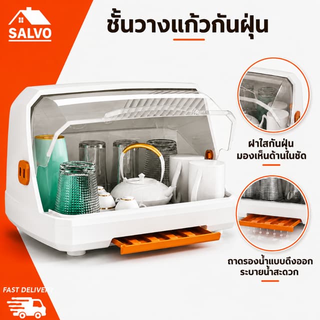 SALVO ที่วางแก้ว กล่องเก็บขวดนม ที่คว่ำจาน เก็บแก้วน้ำ ขวดนม